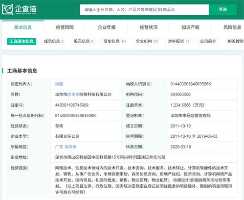 房多多股价一夜暴涨4倍，盘中飙升1200%多次触发熔断 计算机软硬件开发的背后推手