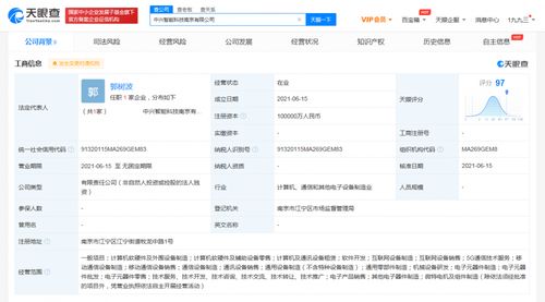 中兴通讯在南京成立智能科技新公司，注册资本达10亿人民币聚焦软硬件开发
